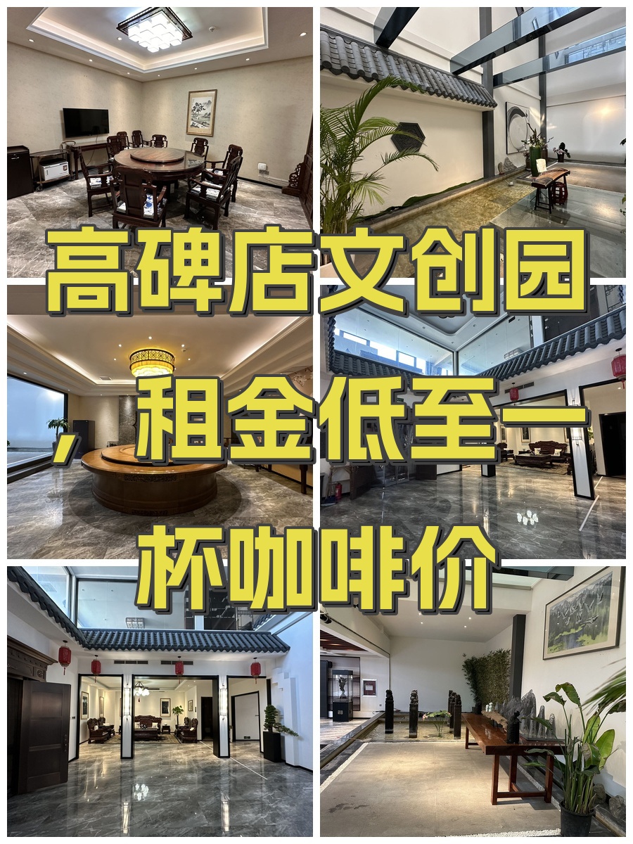 高碑店文创园，租金低至一杯咖啡价
