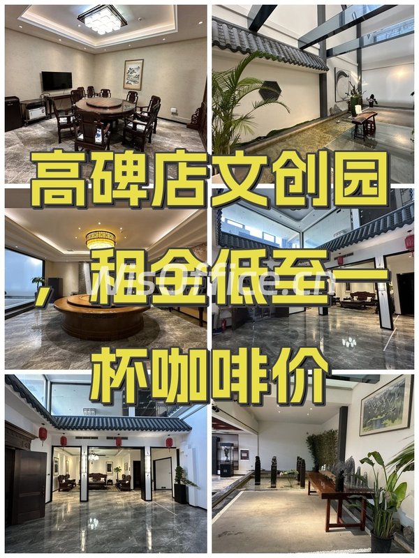高碑店文创园，租金低至一杯奶茶价 - 首图