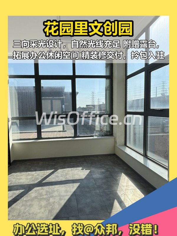 三向采光 200㎡ 露台 精装文创空间 - 首图
