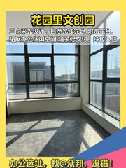 三向采光 200㎡ 露台 精装文创空间 - 缩略图 1