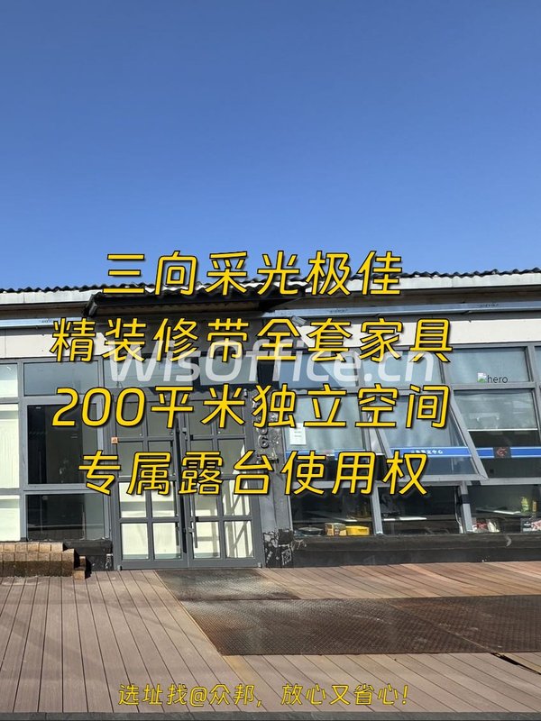 朝阳区花园里200平精装三向采光送露台 - 首图