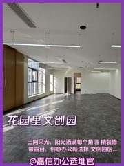 200平花园办公室，露台怎么装？ - 缩略图 1