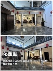 推荐花园里2500平徽派办公露台 - 缩略图 1