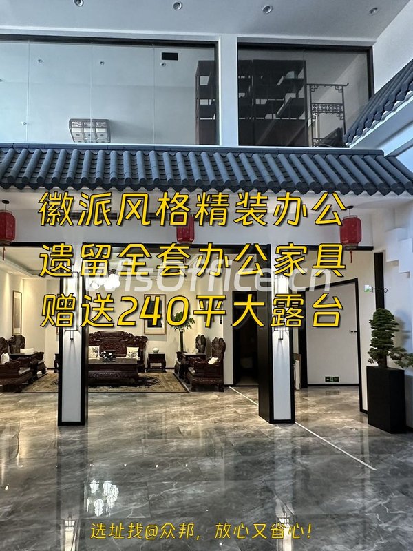 朝阳区花园里 2500平米徽派装修 精装家具 赠露台 - 首图