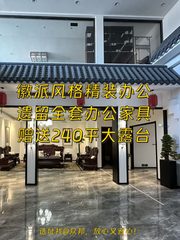 朝阳区花园里 2500平米徽派装修 精装家具 赠露台 - 缩略图 1