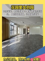 花园里 200㎡ 层高3米 送露台 - 缩略图 1