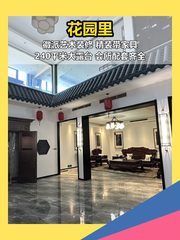 高碑店2500平徽派办公 露台赠送 - 缩略图 1