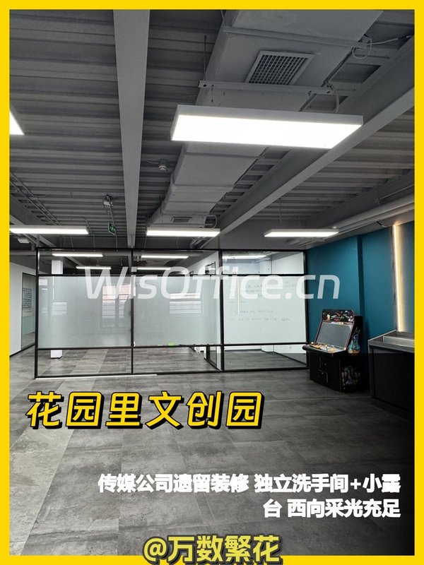 高碑店花园办公 300㎡ 西向带露台 - 首图
