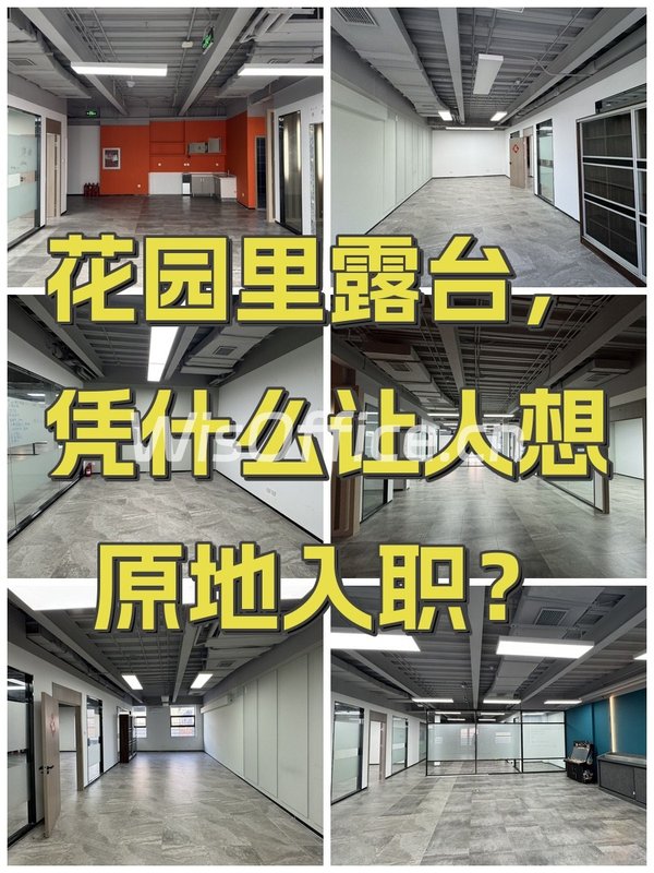 花园里露台，凭什么让人想原地入职？ - 首图