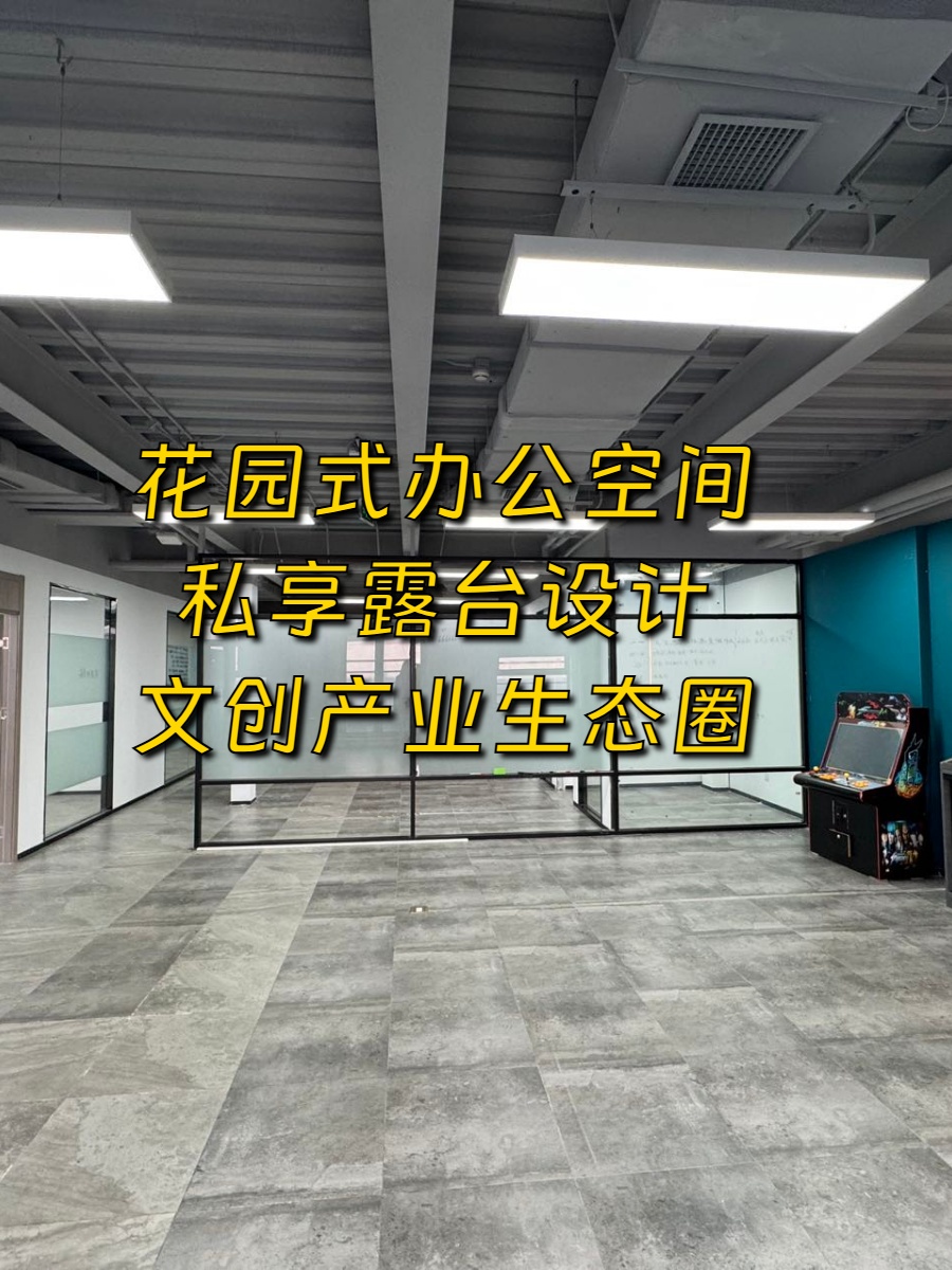 用公园地图选办公室，有深意