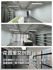 高碑店稀缺113㎡ 正东朝向 限量释放 - 缩略图 1