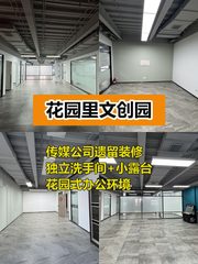 高碑店300平西向传媒空间带露台 - 缩略图 1