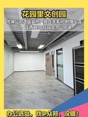 朝阳区高碑店 300㎡ 层高3米 赠露台 - 缩略图 1