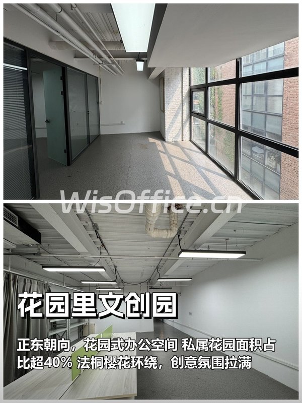 推荐花园里文创园113平传媒遗留装修 - 首图