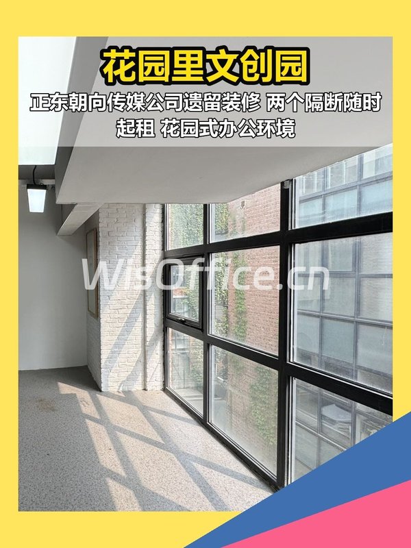 朝阳高碑店113平文创园现房 - 首图