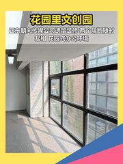 朝阳高碑店113平文创园现房 - 缩略图 1