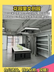 高碑店113㎡正东朝向 花园式办公环境 - 缩略图 1