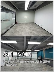 花园里文创园300平带露台传媒装修 - 缩略图 1