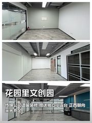 高碑店文创园300平 层高3米 露台赠送 - 缩略图 1