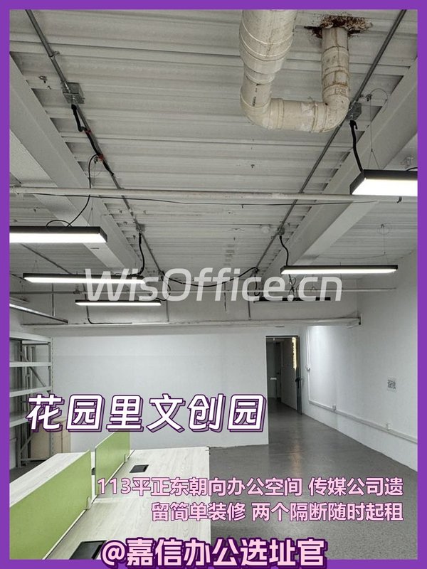 今天来看房，113平花园办公室真不错 - 首图