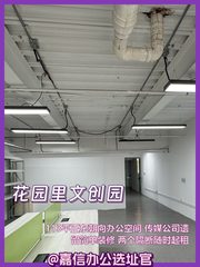 今天来看房，113平花园办公室真不错 - 缩略图 1