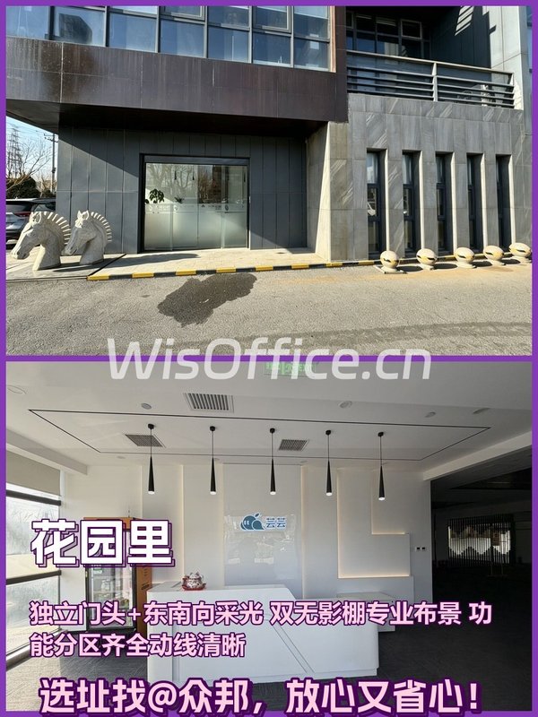 定福庄传媒走廊 550平 独栋门头 双无影棚 - 首图