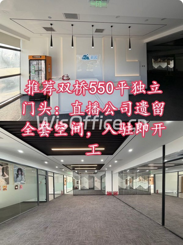 推荐550平独立门头直播拍摄空间 - 首图