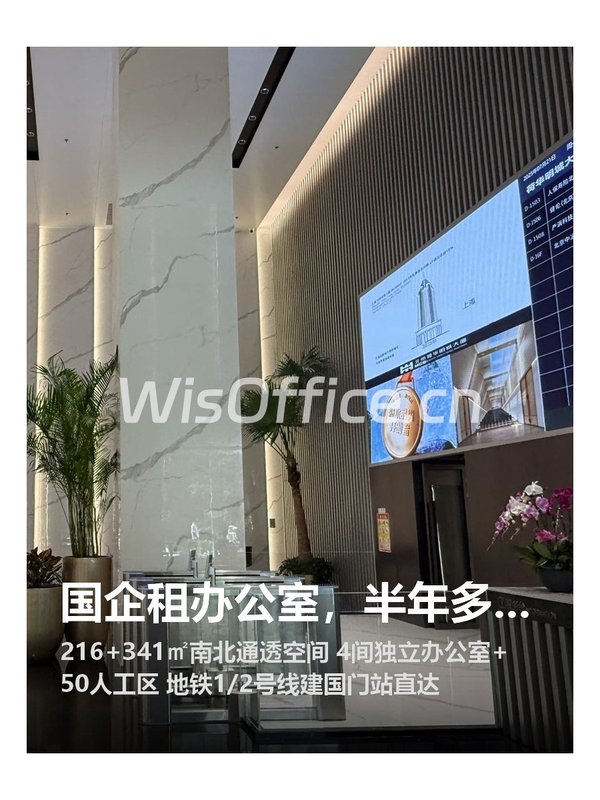 国企租办公室，半年多花3万电费 - 首图