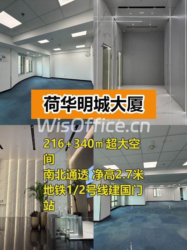 建国门办公空间 国企律所首选 - 首图