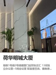 我做写字楼选址10年，今年只关注地铁口的秘密 - 缩略图 1