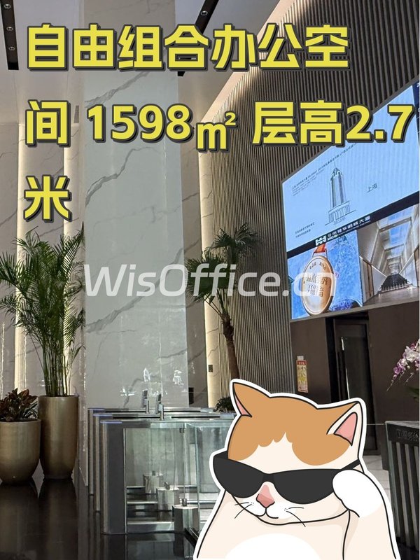 自由组合办公空间 1598㎡ 层高2.7米 - 首图