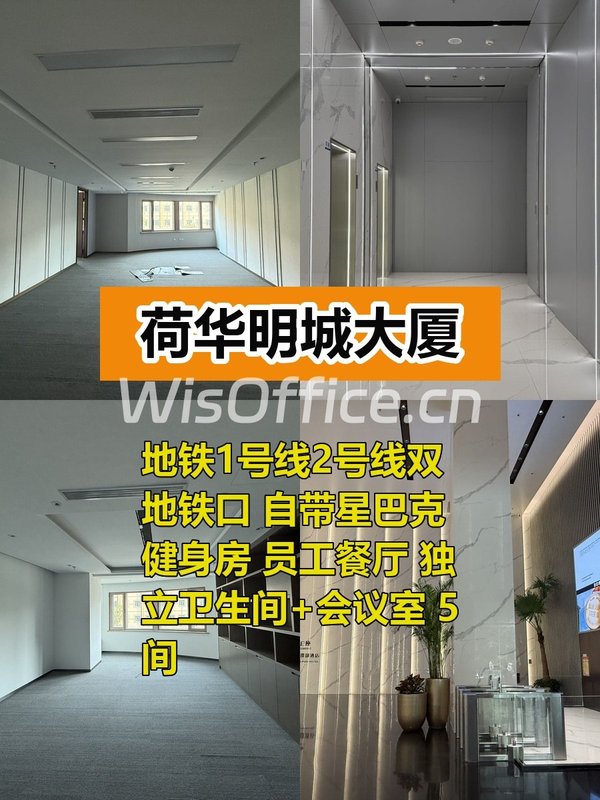 建国门地铁口办公，通勤真香 - 首图