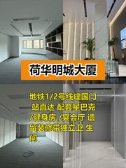 地铁口办公招人留人更轻松 - 缩略图 1