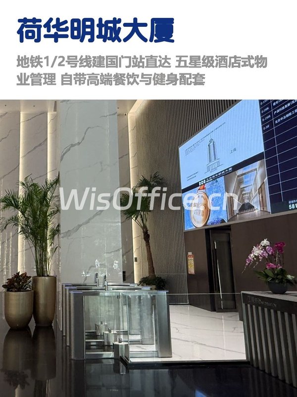 建国门双地铁，租金低至一杯咖啡钱 - 首图