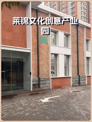 八里庄文创园区 745㎡ 大落地窗采光 - 缩略图 1