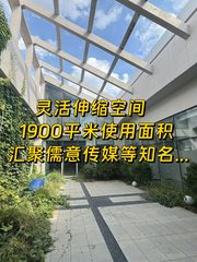 工业遗产创意办公新选择 - 缩略图 1