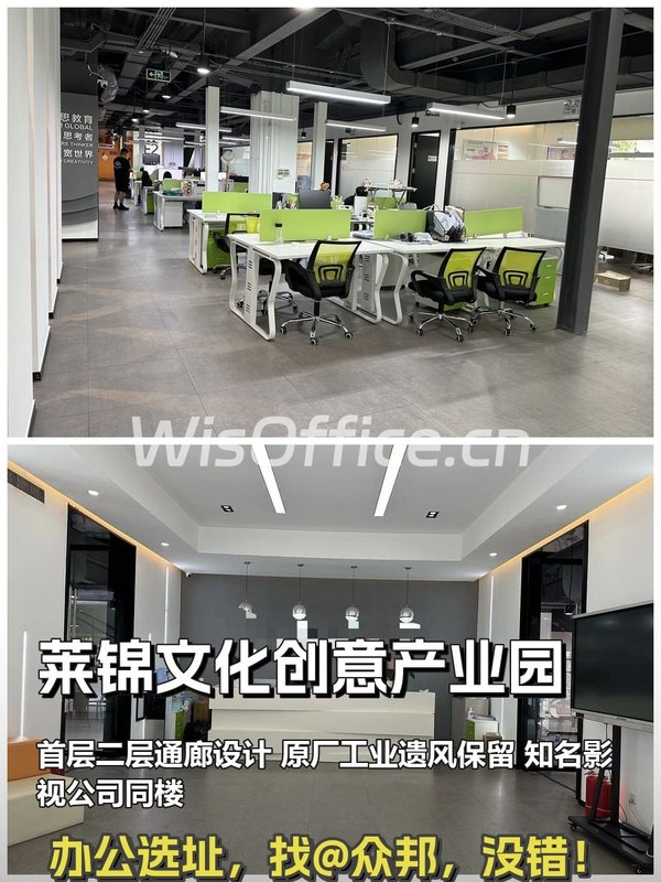 四惠文创园 1025㎡ 5米层高 免租期可谈 - 首图