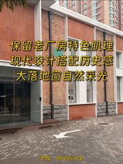 745平米老厂房改造，价格可谈，文创首选 - 缩略图 1
