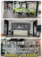 老厂房变身创意园，直接拉满！ - 缩略图 1