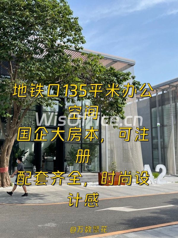 东五环135平菁英梦谷·常营地铁旁新文创园 - 首图