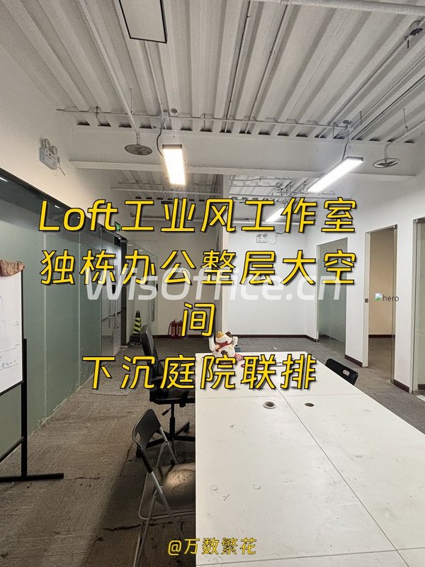 朝阳菁英梦谷 102.8平 创意办公 Loft工业风 - 首图