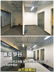 朝阳菁英梦谷 102.8平 创意办公 Loft工业风 - 缩略图 1