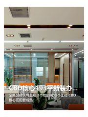 CBD核心193平新装办公 - 缩略图 1