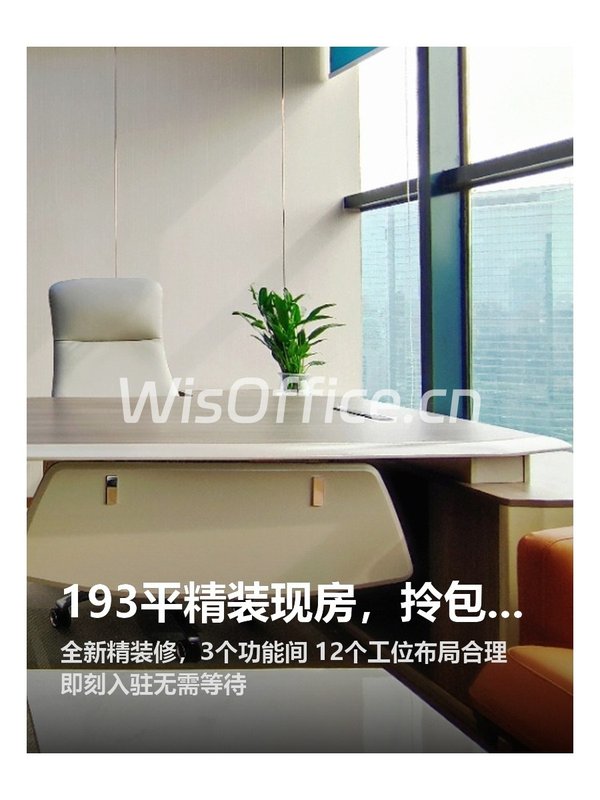 193平精装现房，拎包入驻真香 - 首图