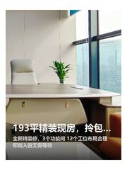 193平精装现房，拎包入驻真香 - 缩略图 1