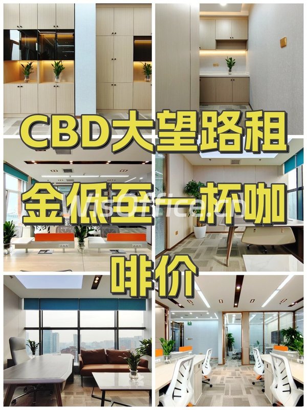 CBD大望路租金低至一杯咖啡价 - 首图