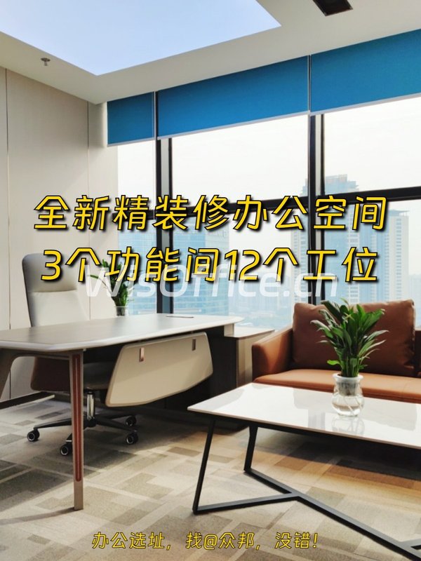 CBD核心区193平米 全新装修 租金优享 - 首图