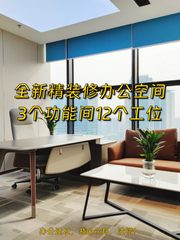 CBD核心区193平米 全新装修 租金优享 - 缩略图 1