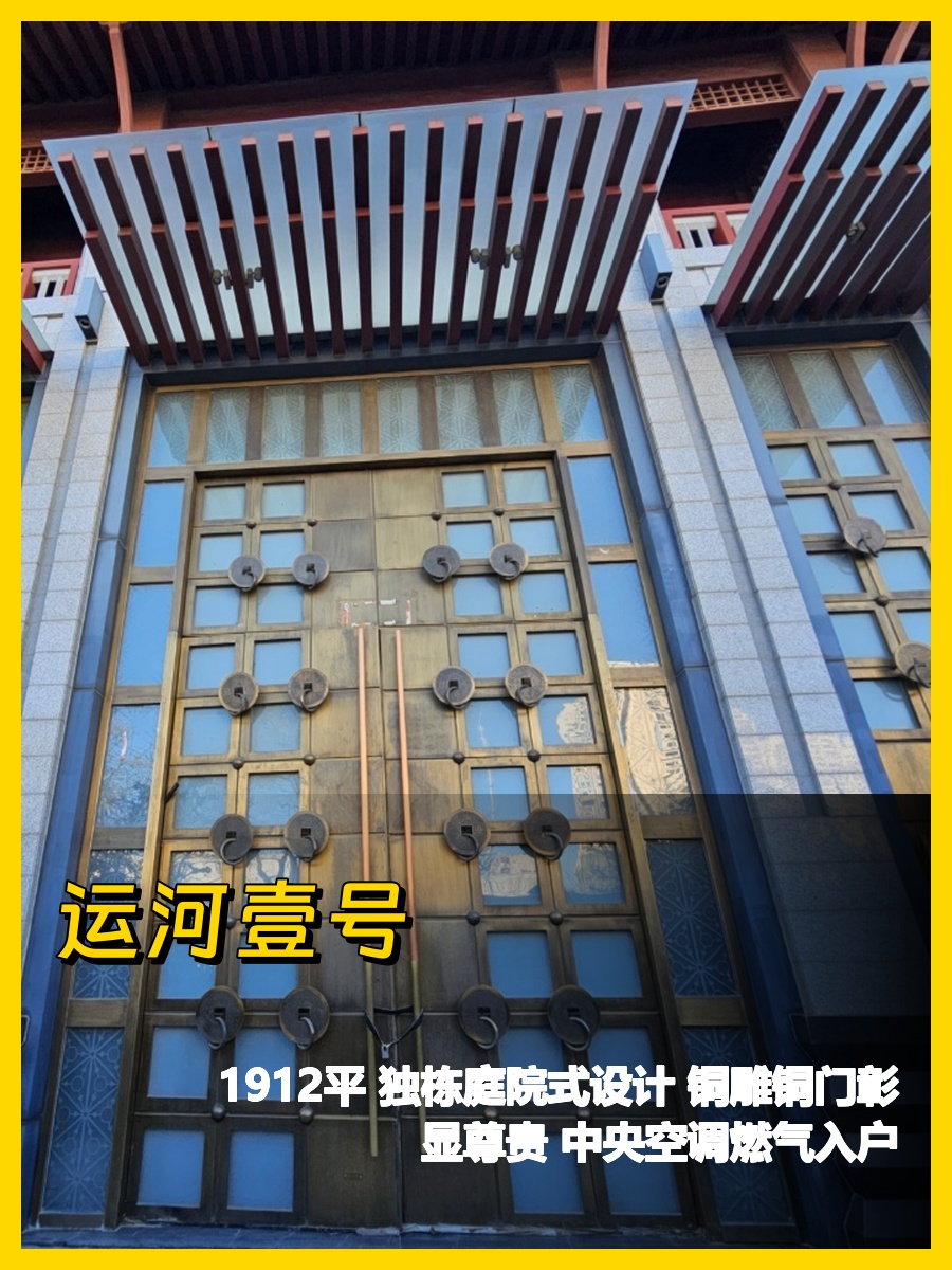 运河壹号独栋办公，古今融合新地标