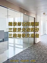 846平米CBD 3.9米层高 无柱空间 - 缩略图 1